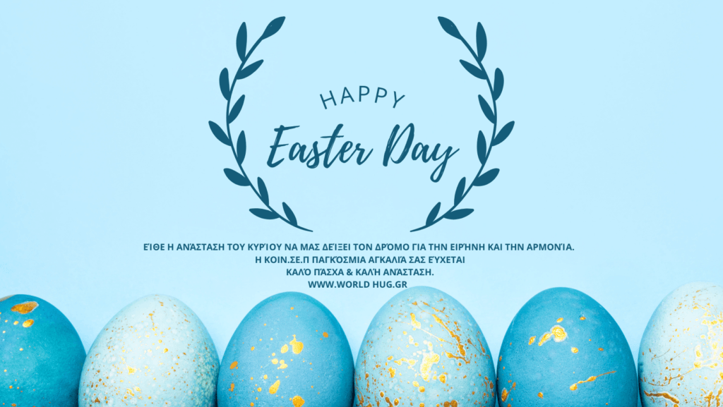 happy easter day