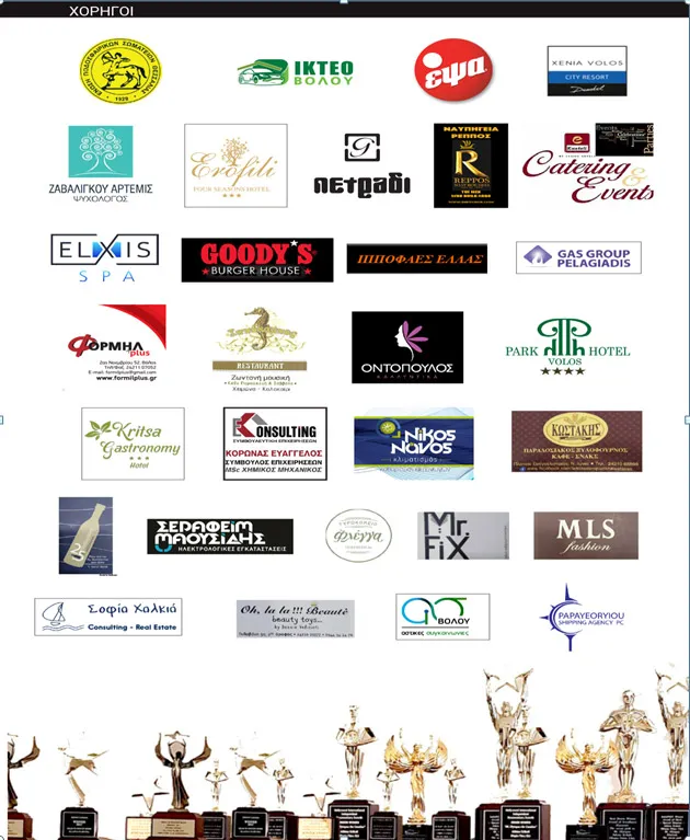 ΧΟΡΗΓΟΙ-Μακεδονία η λαμπερή πύλη του Ολύμπου