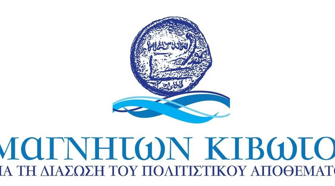 Δελτίο Τύπου – Μαγνήτων Κιβωτός – ΠΑΓΚΟΣΜΙΑ ΑΓΚΑΛΙΑ